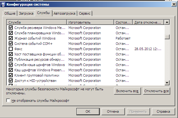 Утилита конфигурирования  служб Windows 7 msconfig.exe